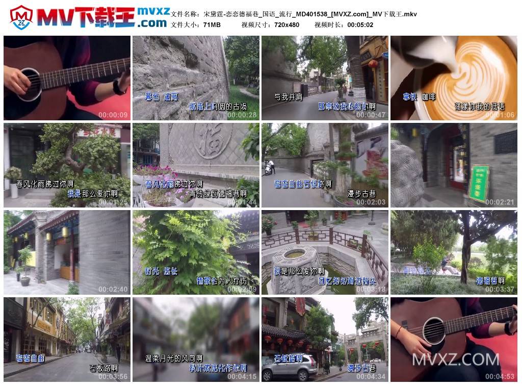 宋黛霆-恋恋德福巷_国语_流行_MD401538